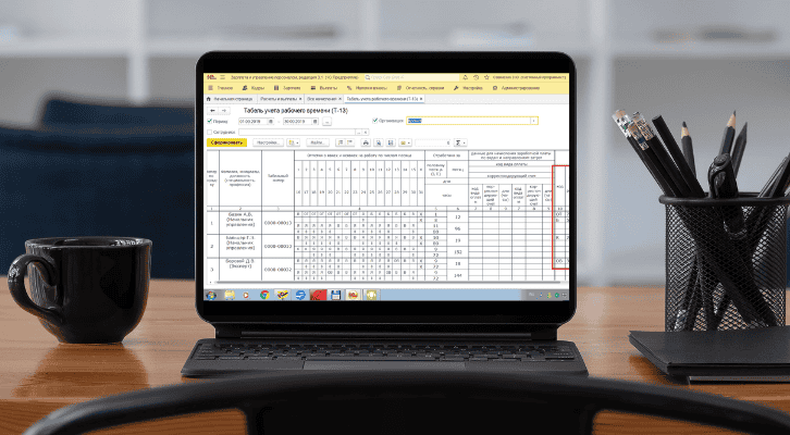 Табель учета рабочего времени: оптимизация учета и контроля сотрудников